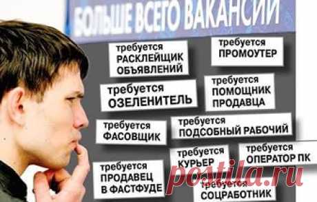 подработка: