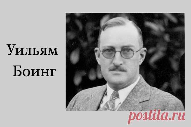 🔥 Уильям Боинг: история успеха и биография отца гражданской авиации
👉 Читать далее по ссылке: https://lindeal.com/people/uilyam-boing-istoriya-uspekha-i-biografiya-otca-grazhdanskoj-aviacii