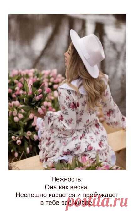 Повезло нам жить на свете
Средь такой красы земной.
И встречать с утра рассветы,
Провожать закат ночной.

Этим миром наслаждаться
Сердцем своим и душой,
И конечно же влюбляться,
Потеряв навек покой.

Так пускай горит, не гаснет
Огонёк внутри у нас, 
Наполняя сердце страстью 
Каждый день, как в первый раз. 

Нежность вы свою дарите. 
Не жалейте ни о чём. 
В душу вы любовь впустите - 
Смысл так жизни обретём!!! 

31.03.24г
#ЕленаМартынова