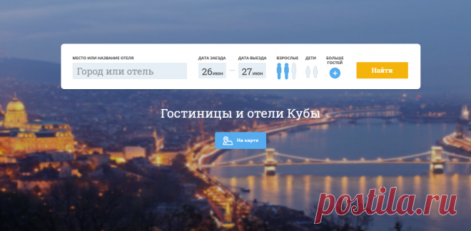 Все отели Кубы с ценами, бронирование отелей в Кубе от недорогих до отелей премимум класса