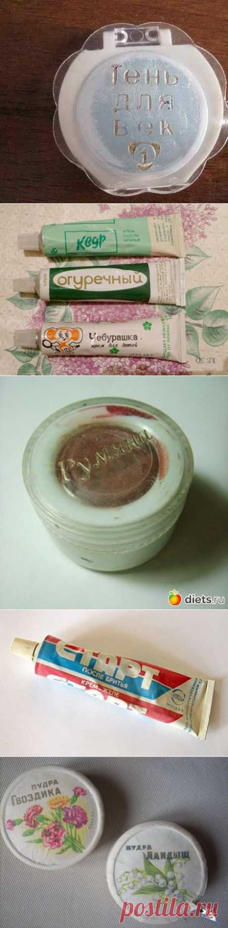 Средства для наведения красоты / Назад в СССР / Back in USSR