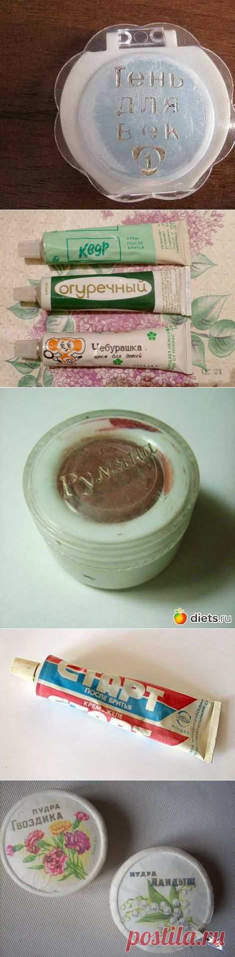 Средства для наведения красоты / Назад в СССР / Back in USSR