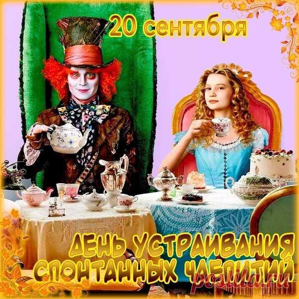 Ароматный чай дымится,
Приглашая на релакс,
Нежным вкусом насладиться
Предлагаю я сейчас.