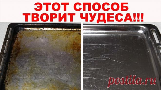 Берём обычную монетку, кладём её на противень, и начинаем тереть.Скопившуюся гарь с противня выбрасываем.Посыпаем противень пишевой содой и чистим сухой губкой.В конце протираем влажной тряпочкой.