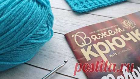 Этот узор подходит всем! Супер узор крючком! | Natali_crochet | Яндекс Дзен