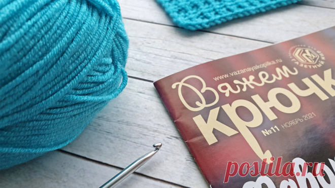 Этот узор подходит всем! Супер узор крючком! | Natali_crochet | Яндекс Дзен