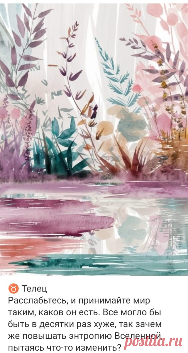 Ежедневный гороскоп - 23 июня 2024 | Hand-made заметки от Мерлеттки | Дзен