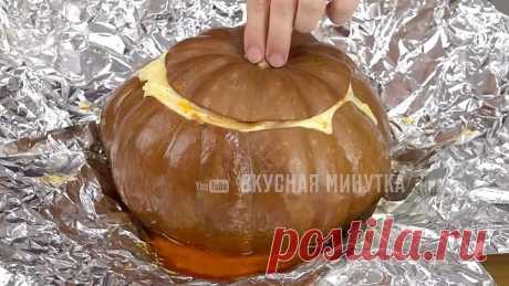 Потрясающее горячее блюдо из ТЫКВЫ! Необычно, просто, сытно, вкусно!