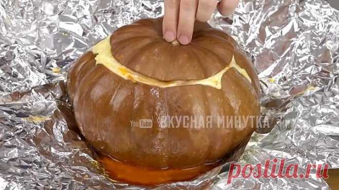 Потрясающее горячее блюдо из ТЫКВЫ! Необычно, просто, сытно, вкусно!