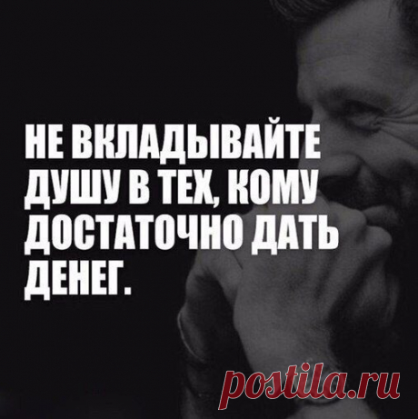 Умные мысли и мудрые фразы со смыслом (59 картинок) — jancel.ru