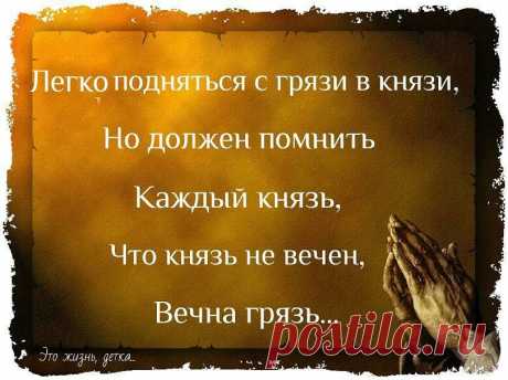 Правила мудрого поведения на все случаи жизни !.
