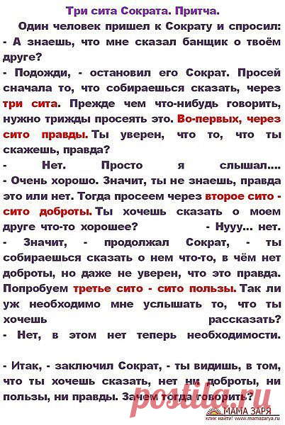 с любовью
