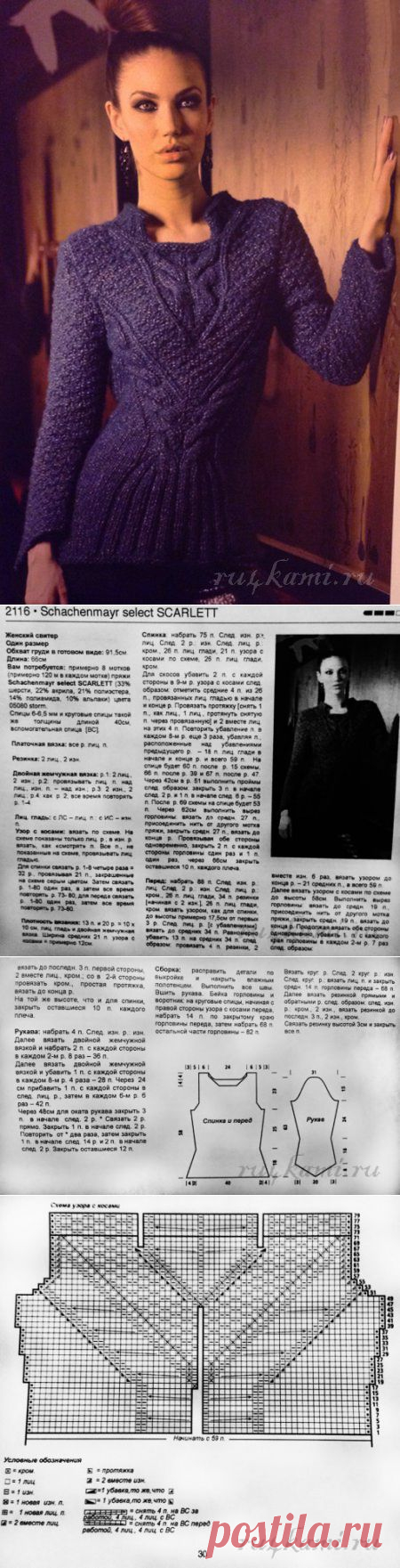 Вязаный свитер спицами » Сайт "Ручками" - делаем вещи своими руками