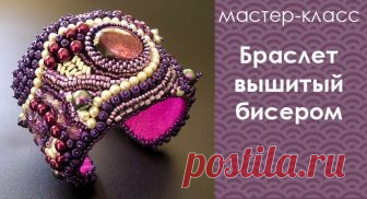 Браслет вышитый бисером и камнями. Мастер-класс со схемой Уважаемые мастерицы, приглашаю вас на мастер-класс по созданию браслета вышитый бисером и камнями. Вас ждут примеры браслетов, два мастер-класса и схемы.