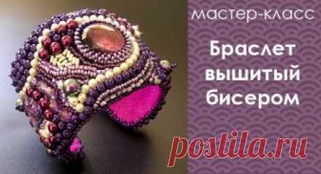 Браслет вышитый бисером и камнями. Мастер-класс со схемой Уважаемые мастерицы, приглашаю вас на мастер-класс по созданию браслета вышитый бисером и камнями. Вас ждут примеры браслетов, два мастер-класса и схемы.