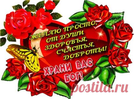 Открытка с поздравлениями.
