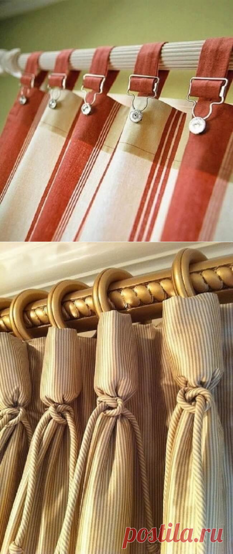 Замечательные идеи! Эти лучшие способы подвешивания штор на карниз сделают ваш дом по-настоящему уютным