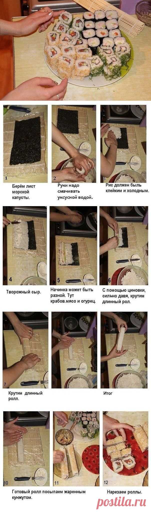 Мастер-класс по приготовлению роллов | Хитрости Жизни