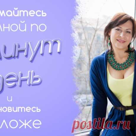 Вечерний и утренний тонус-массажи. Гимнастика для лица , видео