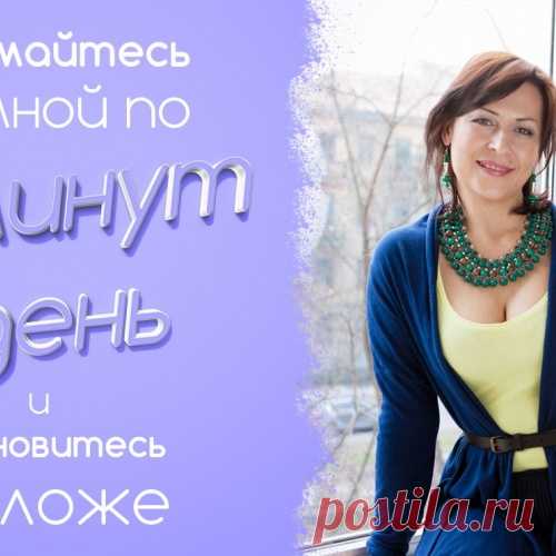 Вечерний и утренний тонус-массажи. Гимнастика для лица , видео