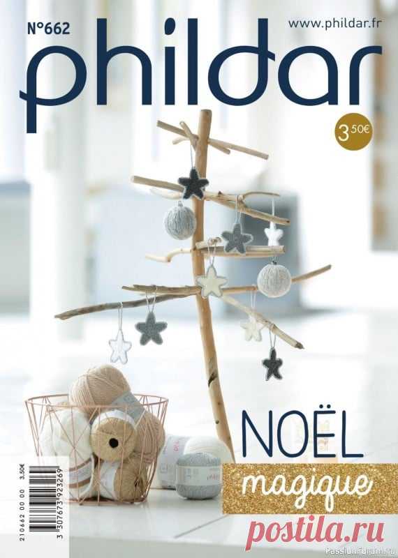 Вязаные проекты в журнале «Phildar №662 Noel magique» | Журналы В этом мини-каталоге вы найдете 21 блестящий и волшебный дизайн, который украсит ваш интерьер на Рождество.