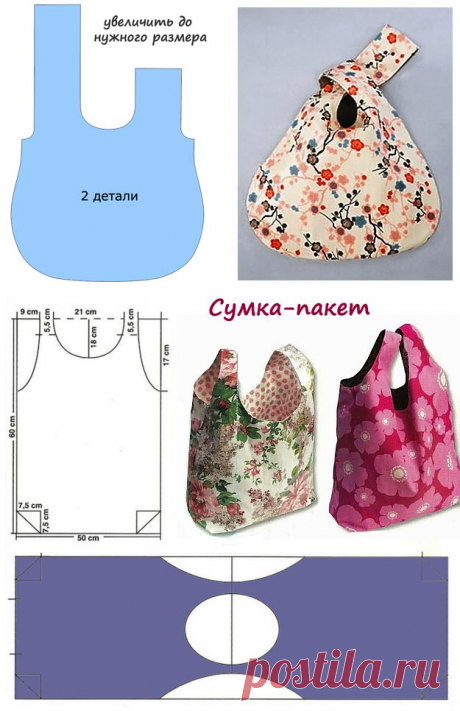 Как сшить пляжную сумку своими руками из ткани - выкройки