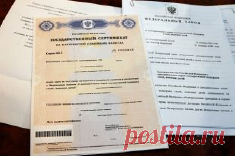 Кто сможет получить 20 тыс. руб.из маткапитала?