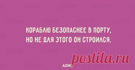 Прикольные открытки, которые вас приободрят