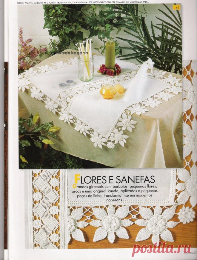 КРАСИВАЯ КАЙМА..