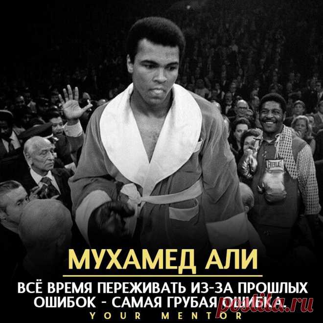Ошибки — фундамент успеха
Не заканчивайте своё дело раньше времени . . . Не забудь подписаться ✅ Отправь другу, который должен это прочитать💬 #ошибки #ошибкиделаютнассильнее #топ #мотиватор #ментор #стремление #мечта
Читай дальше на сайте. Жми подробнее ➡