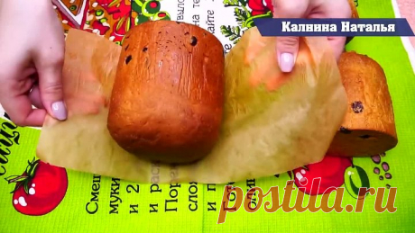 Очень Вкусный Кулич НЕ КРОШИТСЯ, Долго не черствеет! Рекомендую!