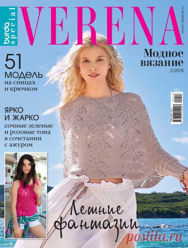 Журнал 