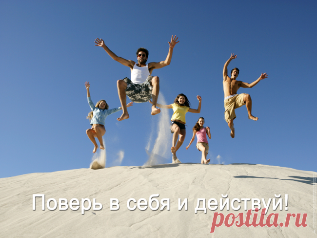 Красивые мотивационные фото и картинки с цитатами » Мотивация. Сайт о мотивации. Мотиваторы