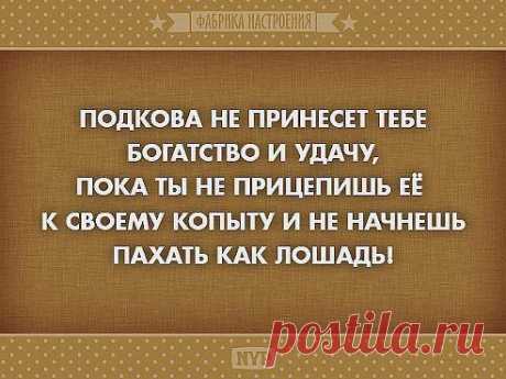 Золотые слова !!!!!!!
