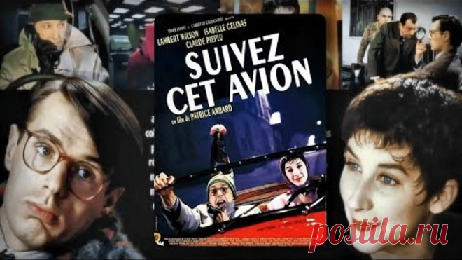 Следуйте за этим самолётом - Комедия, детектив Франция 1989