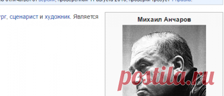 Анчаров, Михаил Леонидович — Википедия