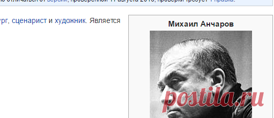 Анчаров, Михаил Леонидович — Википедия