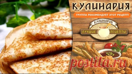 Самые Вкусные На Кефире Тонкие с Дырочками Блины. Объедение Просто!