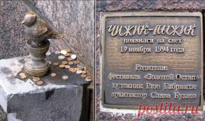 Памятник Чижику-Пыжику в Санкт-Петербурге по праву считается самым маленьким в России. Он был установлен еще в 1994 году. Хоть к нему и непросто добраться, но за это время фигурку птички воровали 7 раз. Несколько раз его находили в пунктах приема металлолома.  Самые трогательные памятники России. Когда речь заходит о памятниках, воображение тут же рисует монументальные сооружения, призванные увековечить кого-то или что-то в веках. Однако далеко не все скульптуры являются о...