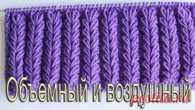 КЛАССНЫЙ узор спицами/ЛЕГКО и ПРОСТО/узор спицами для шапки/резинка спицами