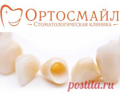 Уникальная безметалловая керамика в Ортосмайл