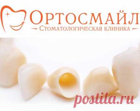 Уникальная безметалловая керамика в Ортосмайл