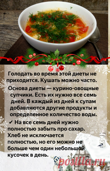 После новогоднего пиршества ☺срочно начинаю разгрузочные дни по диете доктора Евдокименко | Кухня без границ Елены Танько | Яндекс Дзен