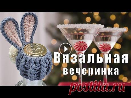 Не знаете куда деть остатки пряжи! Предлагаю вам оригинальный декор для праздничного стола. Ничего сложного... еще есть целый год для того, чтобы связ...