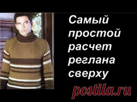 1. Начнем с горловины мужской  полосатый свитер регланом сверху. Вяжем с Аленой Никифоровой.