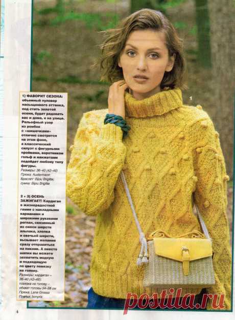 Октябрьский выпуск журнала "Сабрина". №10 2022 год. | IraKira- вязание, кулинария. | Дзен
