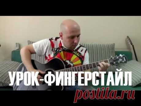 Гитара для начинающих. Часть 4. Фингерстайл — Яндекс.Видео