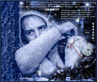 Открытка (плейкаст) «Мерцающая мелодия Января!» Автор плейкаста: kremlyowa.galina. Тема: Времена года. Когда: 21.01.2017.