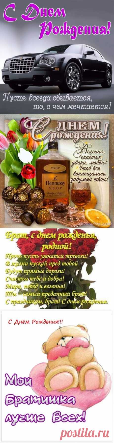 Плейкаст «С ЮБИЛЕЕМ!!!!   ПОЗДРАВЛЯЮ ТЕБЯ БРАТИК !!!!»