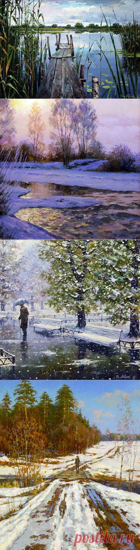 . Времена года Дмитрия Левина.